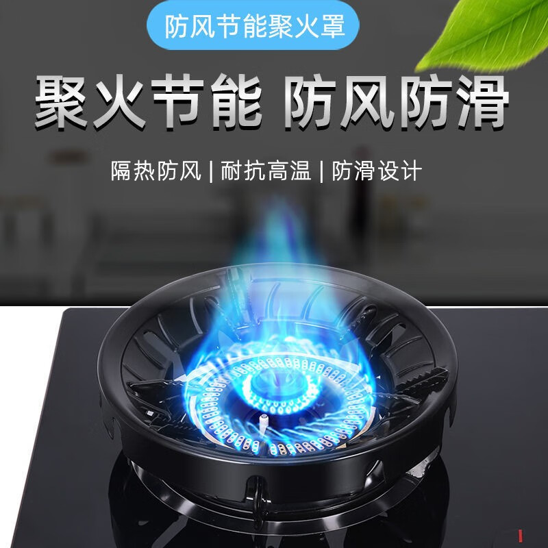 XMSJ household gas stove energy-saving cover fire ring wind-proof ring anti-heat environmentally friendly natural gas stove accessories gas-saving heat insulation wind shield 4 openings enamel thickening