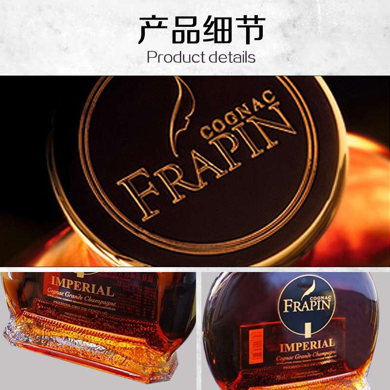 FRAPIN Imperial Cognac, foreign wine quality Cognac, French original imported Grande Champagne region original bottle, original foreign wine spirits, old and new versions randomly distributed, 700mL 1 bottle