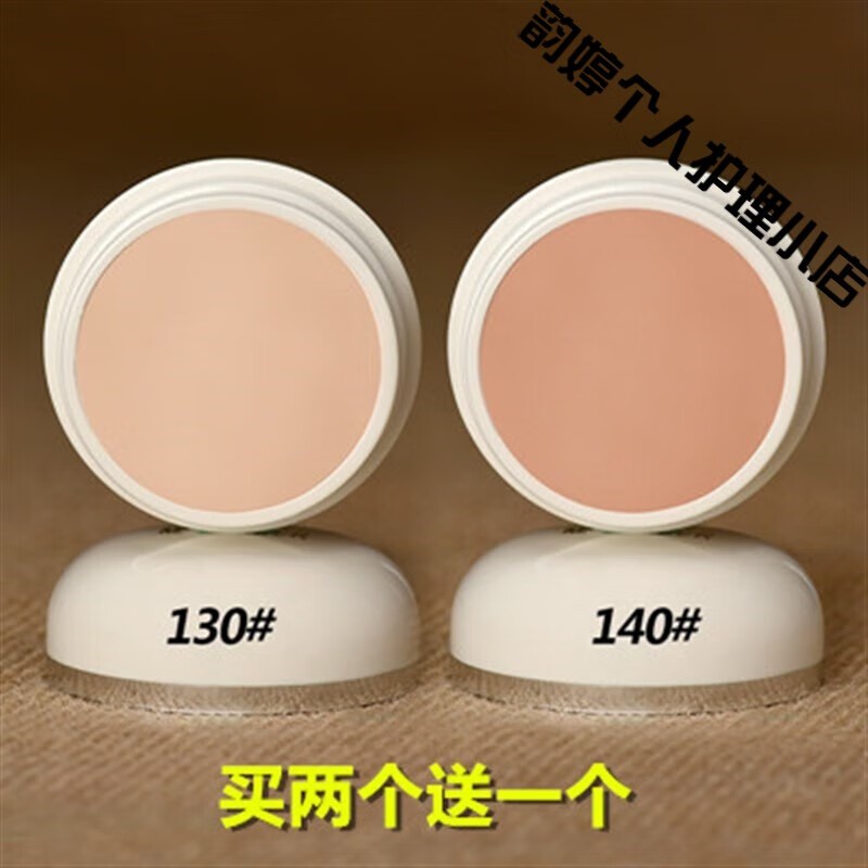 Bright and bright concealer to cover spots and acne marks 130, waterproof and non-removing makeup, 140 concealer powder 140#