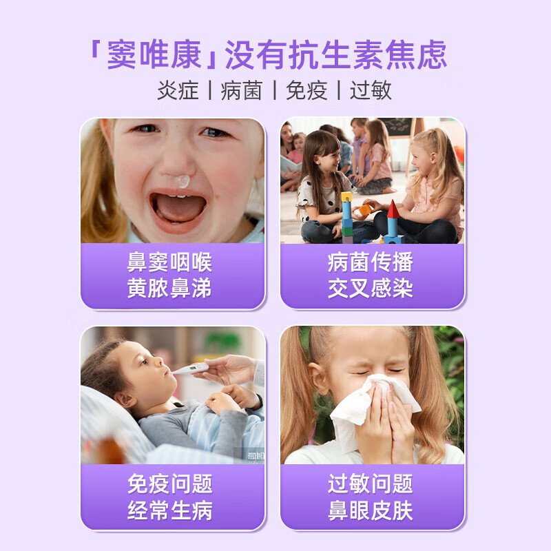 Lan Knight Dou Weikang probiotics for children and adolescents, oral respiratory adenoid hypertrophy, tonsillitis, rhinitis, sinus pharyngitis, valid until November 2026, 28 pieces * 1 box
