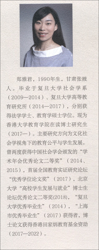 After being named on the gold list, the mystery of the divergent paths for college students