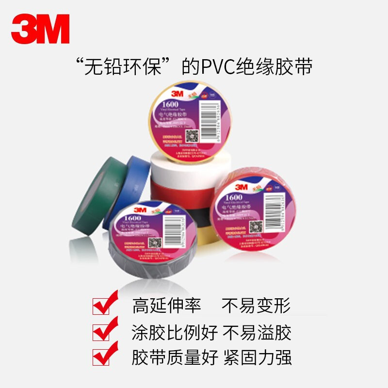 3M Electrical Insulating Tape Auto Repair Wiring Harness Tape Home Improvement Lead-Free Wear-Resistant Moisture-proof Black Single Pack 1600#