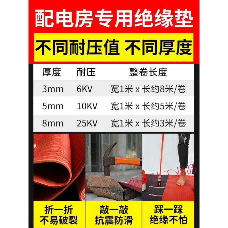 High voltage insulating mat power distribution room insulating rubber mat 10KV insulating floor mat carpet board power distribution room 3/5mm8 5mm (1m*1m) black withstand voltage 10KV