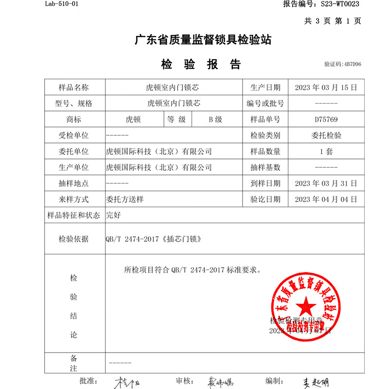 HOTUN wooden door lock core small 70 lock core copper core B-level lock core indoor door lock core LBT-70Z