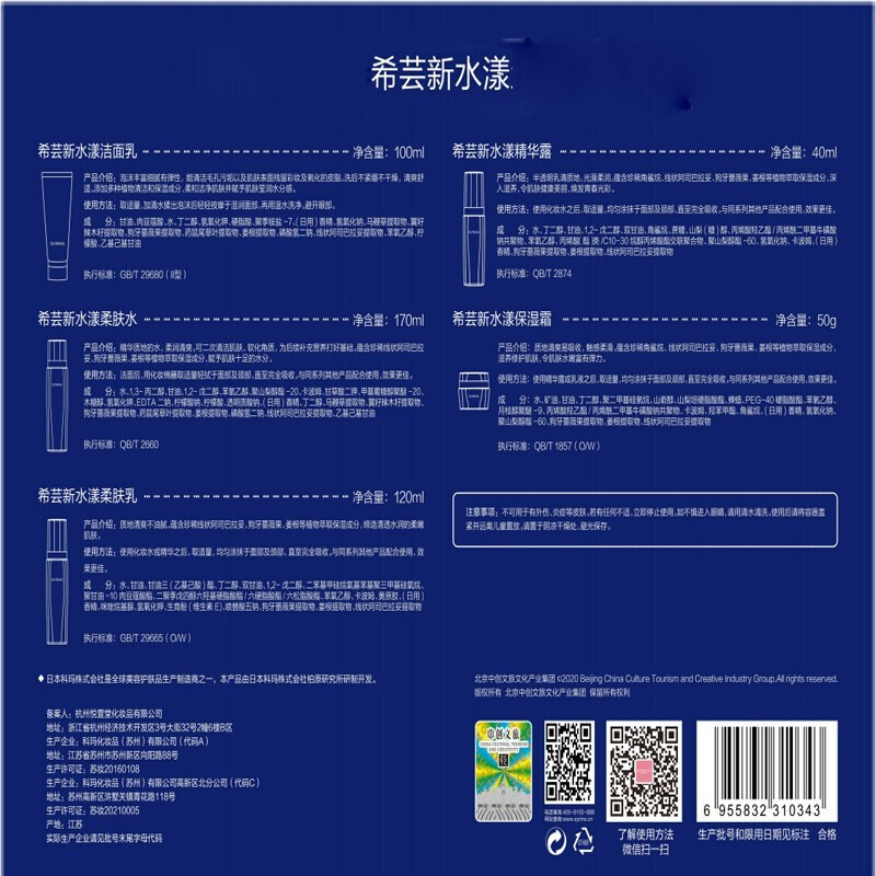 Xiyun new hydrating skin care product set women's toner emulsion cosmetics set deep locking water for mother