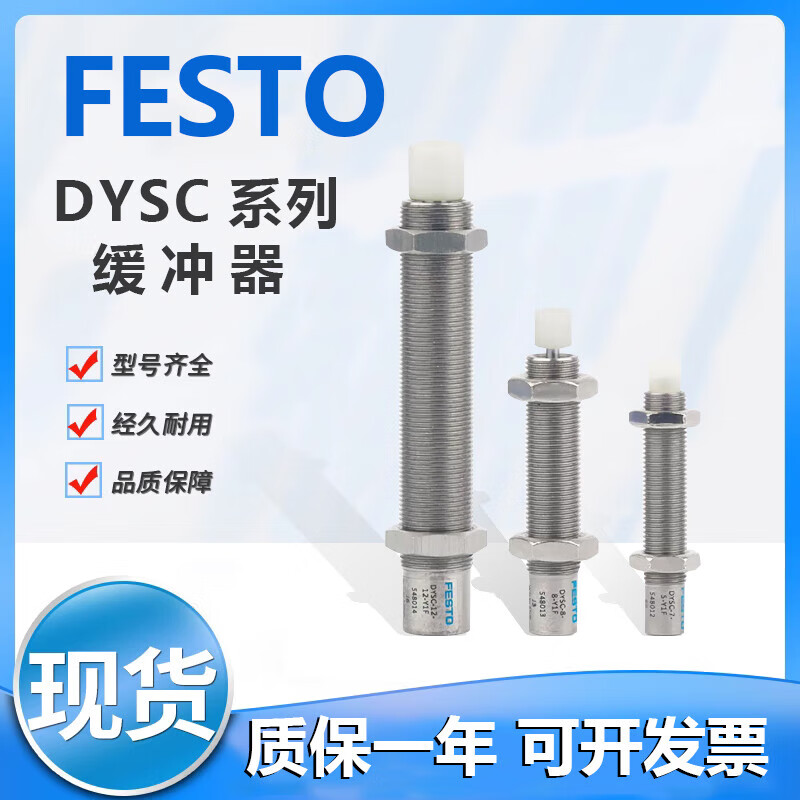 Festool Festool FESTO DRRD hydraulic buffer full range DYSC-7-5-Y1F548012