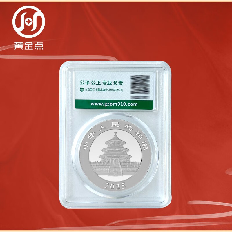 2025 Year of the Snake Panda Silver Coin Commemorative Coin Encapsulated Graded Edition 30g 999 Pure Silver Silver Cat Single Coin