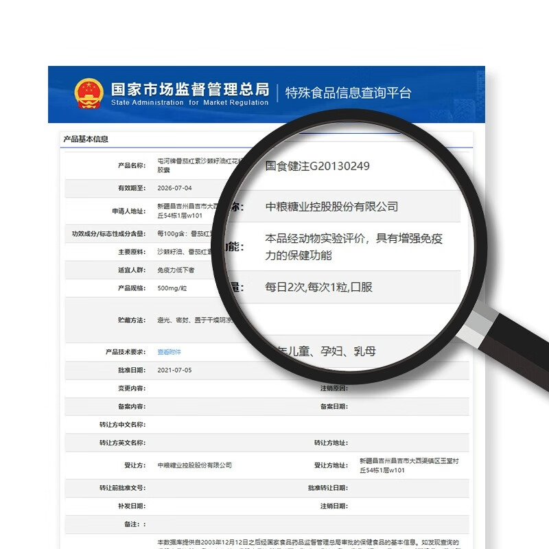 Tunhe COFCO Lycopene Men's Health Products Improve Immunity Sea Buckthorn Seed Oil Safflower Seed Oil Soft Capsules Gift Box 30 Capsules * 4 Bottles Gift Box A Must-Have Gift