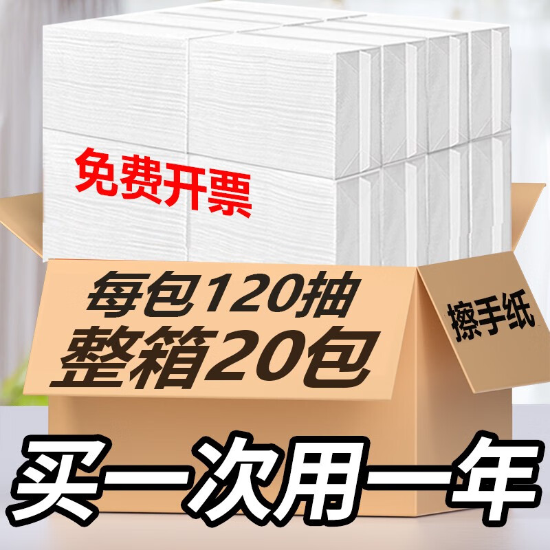 Haojingtianxia commercial toilet paper hotel full box sassafras toilet paper household kitchen paper towel toilet toilet hand wipe disposable 120 pumps/10 packs shipped in full box/medium size