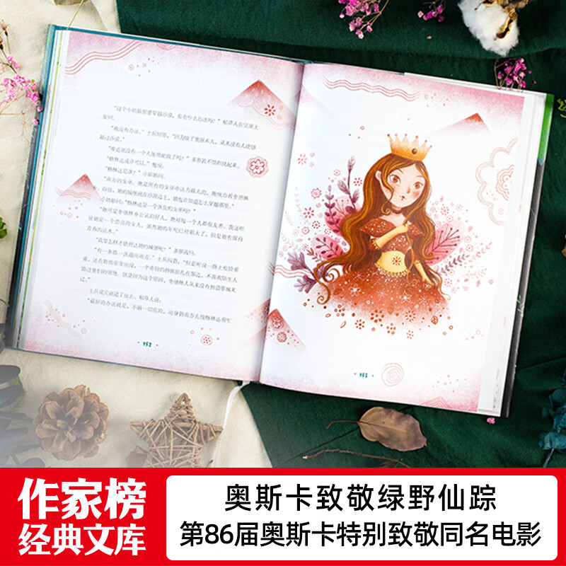 Writer's masterpiece: The Wizard of Oz (tailored for primary and secondary school students! Parent-child reading for ages 3 to 6! Independent reading for ages 7 to 14! Added 50 original color illustrations! Brand new unabridged hardcover illustrated collector's edition!)