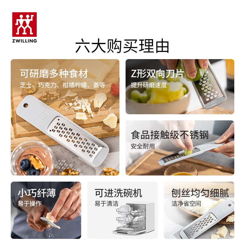 ZWILLING stainless steel mini grater kitchen grinder chocolate cheese lemon grater scraper grater
