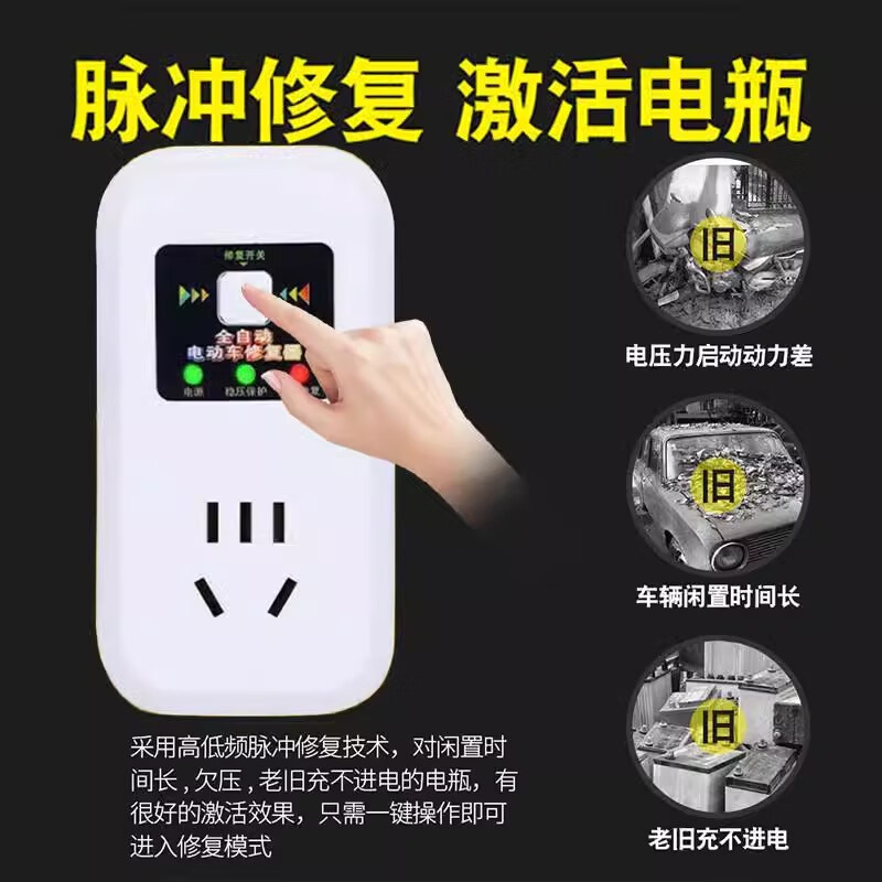 Electric vehicle battery repairer pulse activator extends battery life voltage stabilization range extension charger artifact