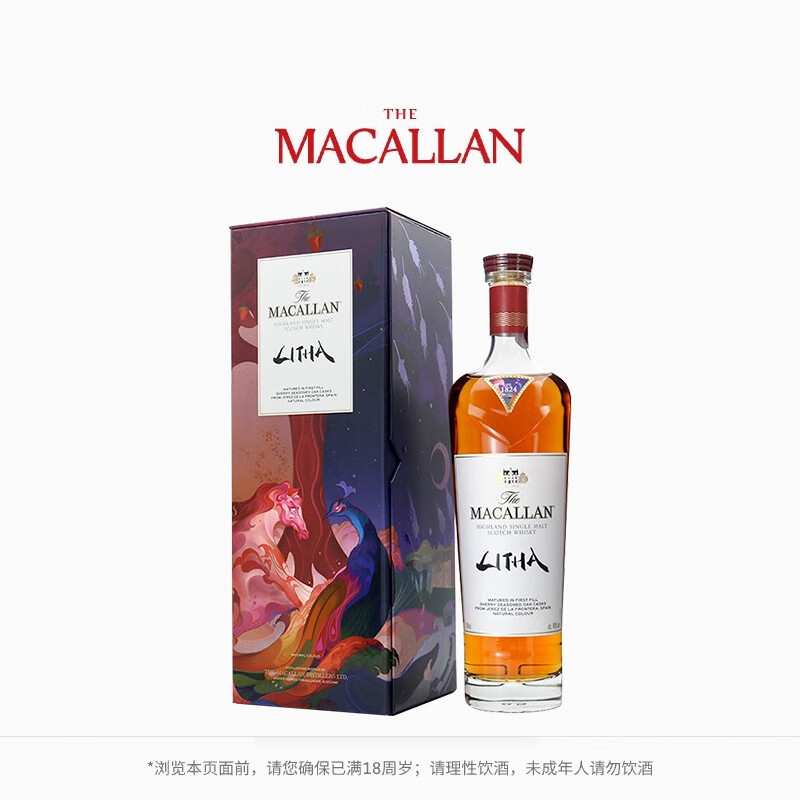 Macallan Diamond Gift Box 700ml*1 Single Malt Whiskey Speyside Production Area Spring Festival New Year’s Gift