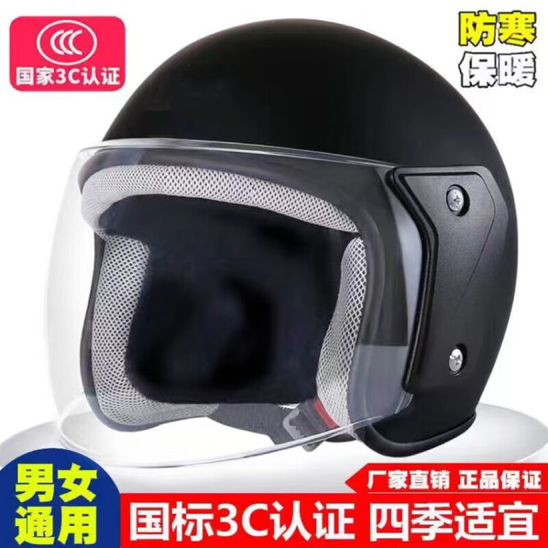 Chezan 3C certified electric bike helmet for men and women, winter safety helmet for all seasons, all-season cycling helmet, battery bike full helmet for men, red 3C helmet + HD lens