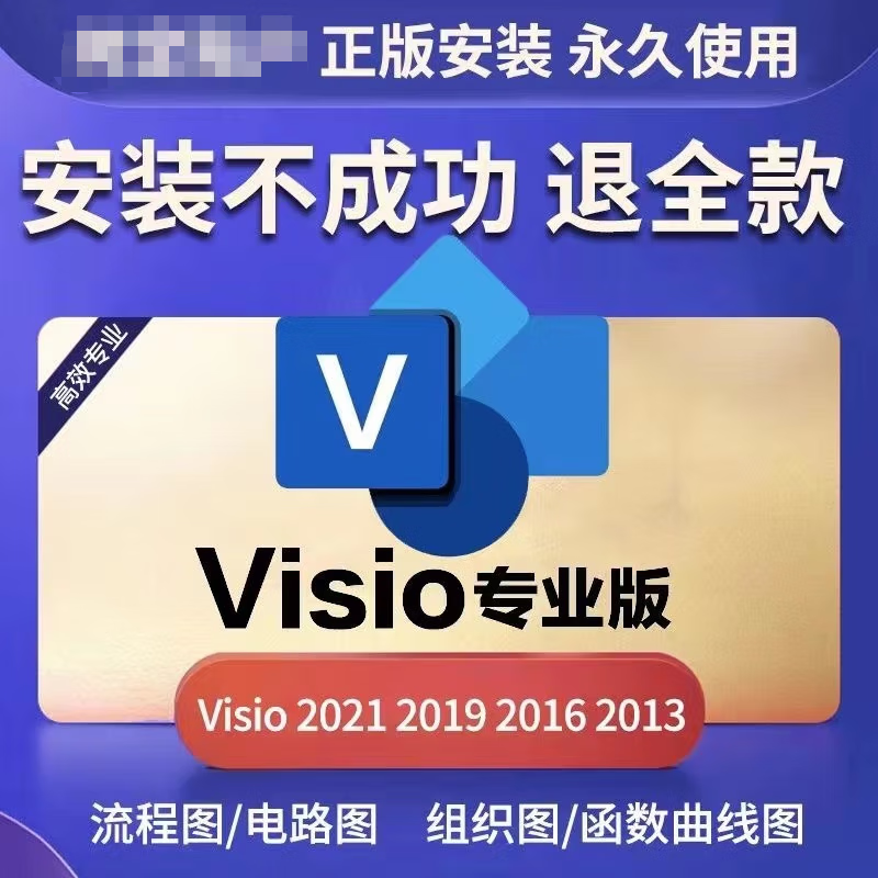 Visio/project permanent activation code 2021/2019 product key professional drawing project management software visio2021 permanent activation