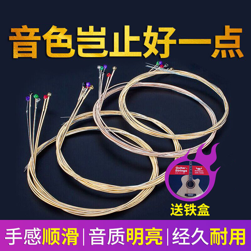 Bullfighter Matador Strings 8-piece set of folk acoustic guitar phosphor bronze rust-proof strings 1048