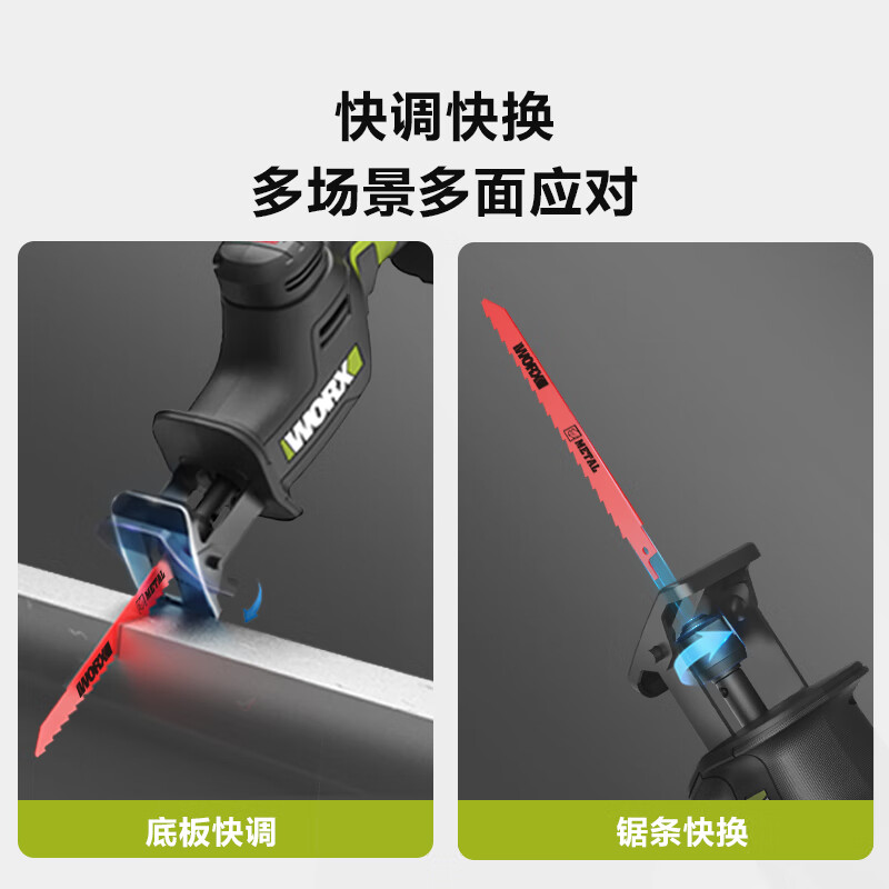 Vickers 20V brushless lithium battery reciprocating saw WU500.9 (bare metal) saber saw hand electric saw rechargeable logging saw