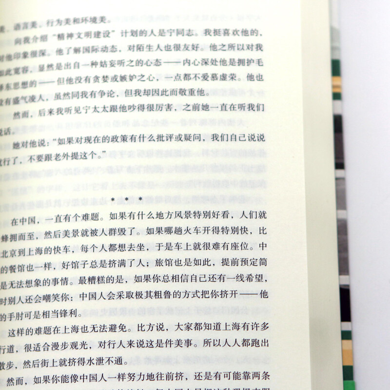 On the Land of China, Travel by Train, Classic Work by Paul Theroux, Godfather of Modern Travel Literature, Observing the Thousands of Features on the Land of China