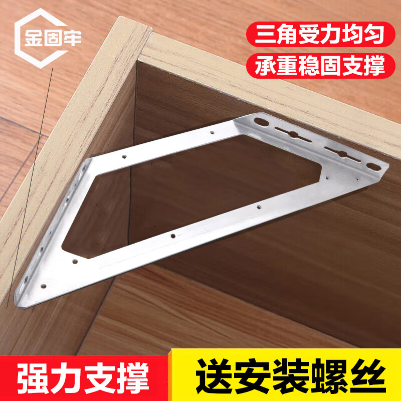 Jingluo corner code triangle bracket stainless steel thickened fixed corner bracket bracket connector angle iron multi-functional corner code extra large