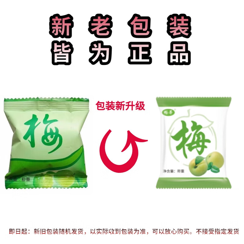 Delivered to your door, enhanced version of enzyme plum and defecation, large fruit, cleansing intestines and defecation, filial piety secretion, plum green fruit, enhanced version 120 economy (0.349/piece)