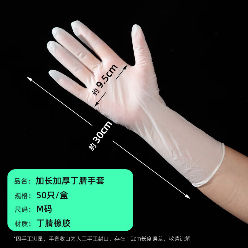 Temeiju Disposable Nitrile Gloves Latex Dishwashing Kitchen Food Used Extended Rubber Durable Housework Box Pack 50 Pcs