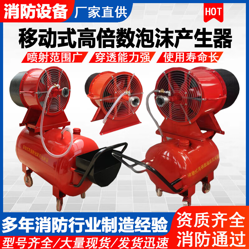 Qilu Shengbo high-expansion foam generator generator PF4 semi-fixed mobile high-expansion foam fire extinguishing device PFS4 PF4-300