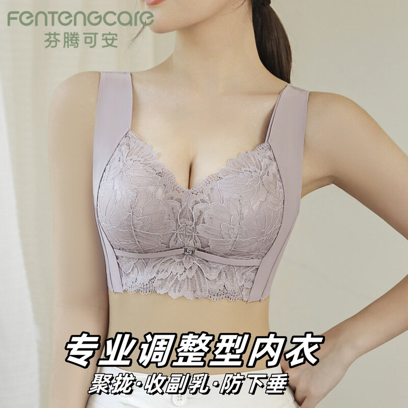 FENTENGCARE pressure-reducing wide-shoulder bra vest-style adjustable breast-retracting anti-sagging women's underwear without rims push-up bra