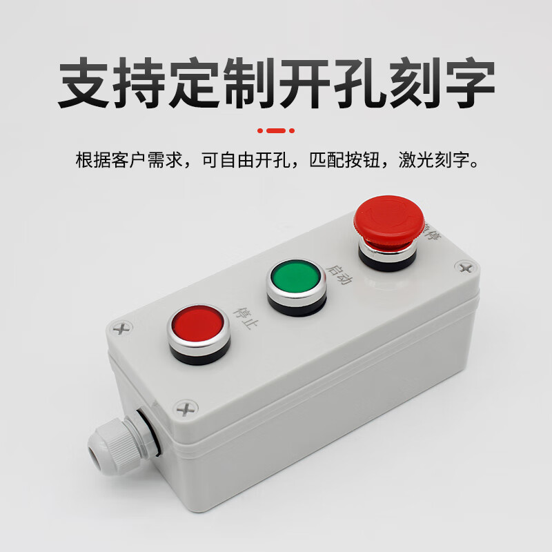 Outdoor waterproof switch button box emergency stop start stop box box emergency stop control box self-reset emergency stop operation box AG-0825 heightened four holes
