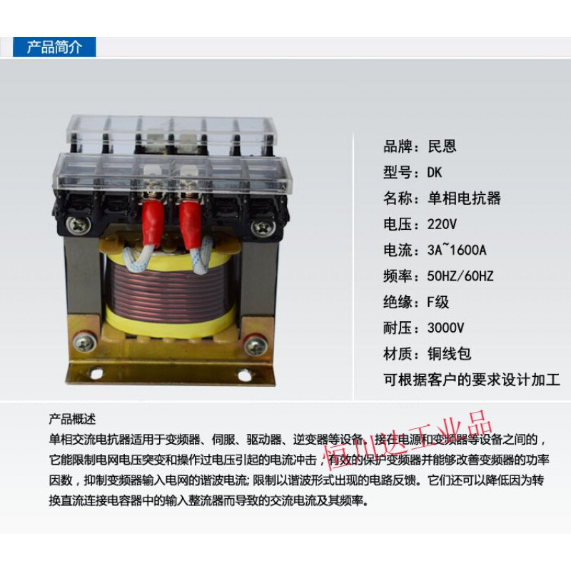 Single-phase AC reactor 220V 3A5A8A10A15A20A25A30A40A50A60A80A1 copper core DK-60A