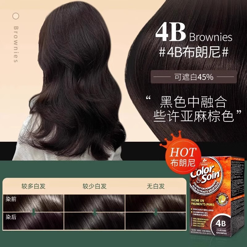Three Oaks Hair Dye imported from Europe, hair dye that covers gray hair, dyes hair without irritation and does not damage hair. 4B Brownie Color, fashionable to cover gray hair.