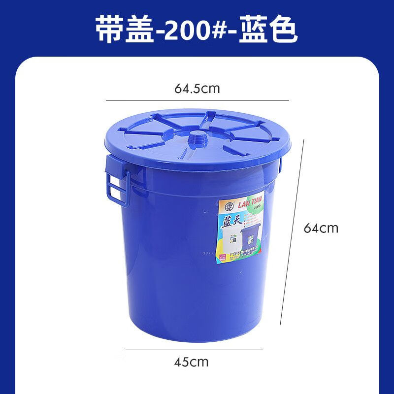 Extra large plastic thickened water storage barrel with lid 400L fermentation brewing barrel hospital trash can industrial storage plastic barrel 200# (filled with about 240 pounds of water) blue/with lid/extra thick style