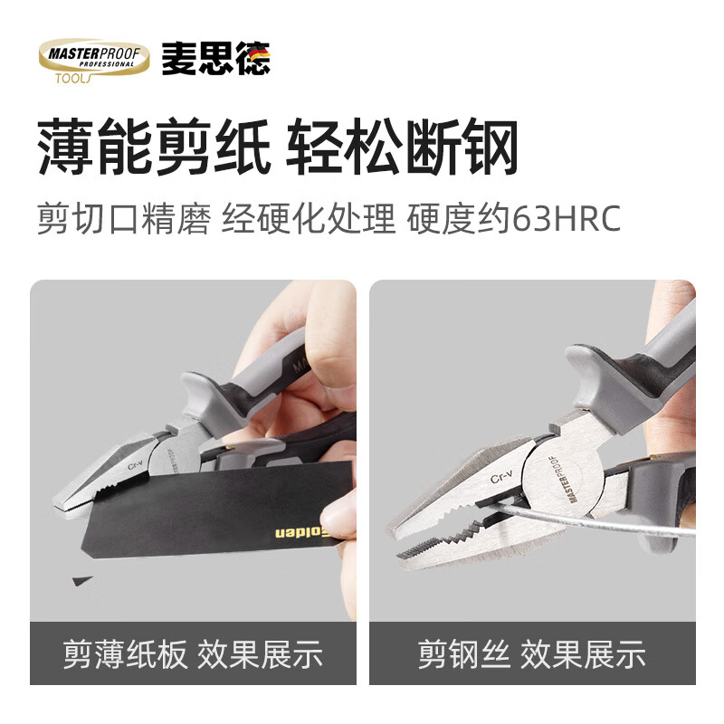 MASTERPROOF professional-grade pliers three-piece set 6-inch wire cutters diagonal pliers needle nose pliers electrician vise pliers set