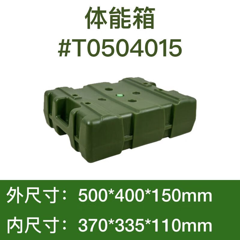 Rotational molding box, high-strength sealing box, combat readiness material box, turnover box, transport box, vehicle box, storage box, airdrop box, military green 800*600*500 medium-sized box