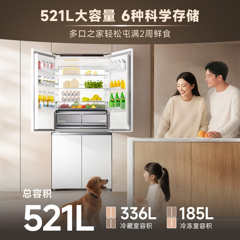 Chuimi Refrigerator Pureland D Series 521L Large Capacity Cross Four Door Multi-Door Double Cycle Dual System Home Refrigerator Ultra-thin Embedded Global Dynamic Sterilization and Deodorization VITA Fresh Lock First-Class Energy Saving + Air Cooling Frost-free + Four-speed Intelligent Temperature Variation