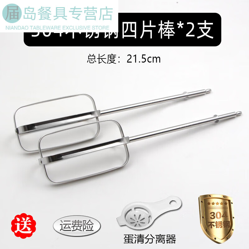 Shanghao HA-3506 French bakery FB52110 electric egg beater stirring rod 12 lines egg pumping and dough mixing head and dough mixing head