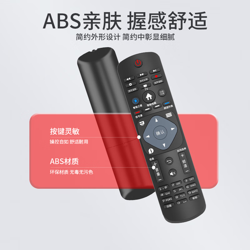 Jiangwutong is suitable for Philips TV remote control universal infrared model 32/39/50/55 inches PHF5301/T3