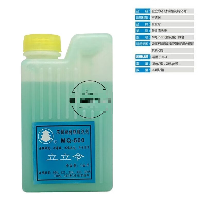 Lililing MQ500 stainless steel metal pickling agent sticker clear metal polish stainless steel passivation paste Lililing metal polish 500ml