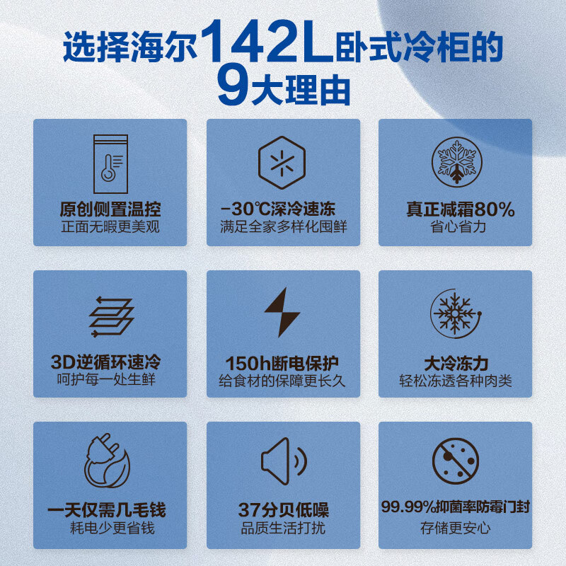 Haier 142L single temperature small freezer household JD self-operated small refrigerator small freezer large capacity - 30 degrees deep cooling quick freezing fresh-keeping home appliance BC/BD-142GHCD