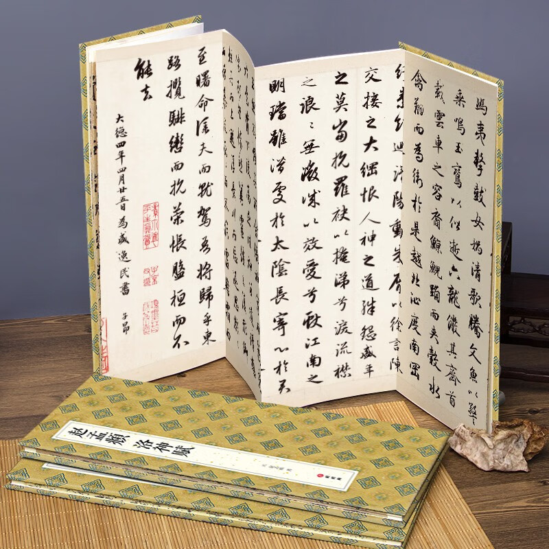 Folded Zhao Mengfu's 