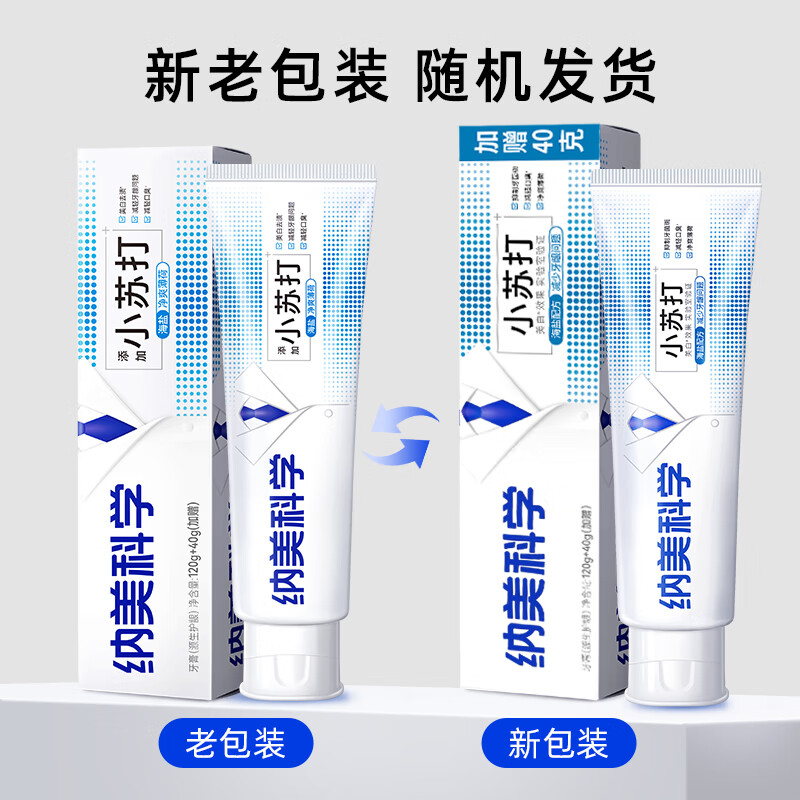 Namei Baking Soda Toothpaste Sea Salt Mint Whitening Fresh Breath Improves Gums 160g 1 Stick (New and Old Styles Randomly)