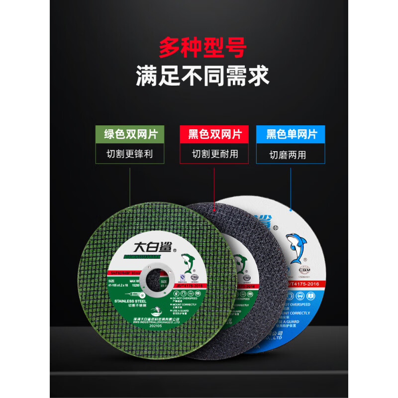 Great White Shark angle grinder cutting blade hand grinding wheel stainless steel special cutting blade metal small slice resin grinding wheel saw blade Great White Shark 100*2.5 black 50 pieces thickened