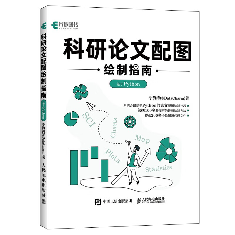 A guide to illustrating scientific research papers based on Python (produced by Asynchronous Books)