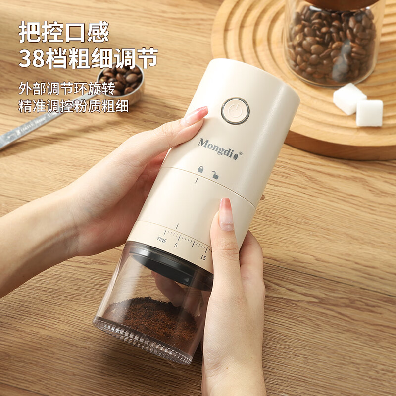Mongdio Electric Bean Grinder Coffee Bean Grinder Milk Apricot Color-Button Model 38-level Scale Adjustment