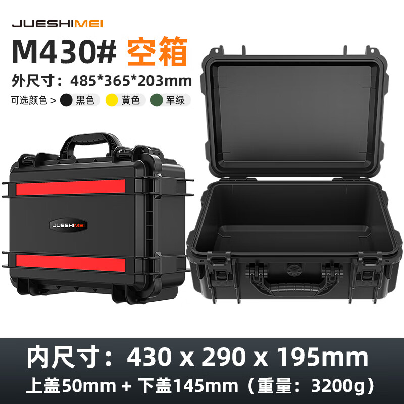 JUESHIMEI protective box trolley box equipment box waterproof box moisture-proof box tool box safety box photographic equipment box JSM400# suitcase (remark color when ordering) empty box