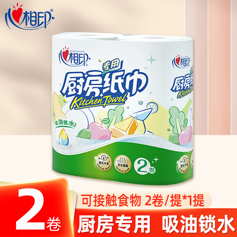 Mind Act Upon Mind Heart Act Upon Mind kitchen paper oil-absorbent and water-absorbent kitchen paper kitchen special paper household 8 large rolls full box roll paper towel kitchen roll 75 sections * 2 rolls