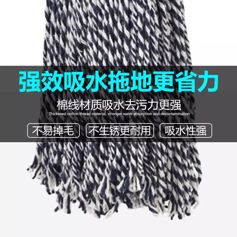 Yigongding flat mop, old-fashioned cotton line mop, factory shopping mall property cotton yarn absorbs water and dust push, blue and white thread wooden pole 30cm