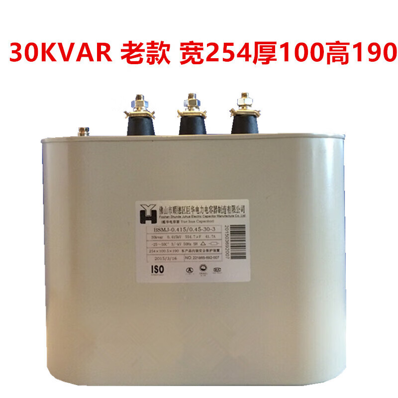 Juhua Yuehua Power Capacitor BSMJ-0.45 0.415 15-3 20-3 30-3 40-3 15KVA 415V 40KVAR