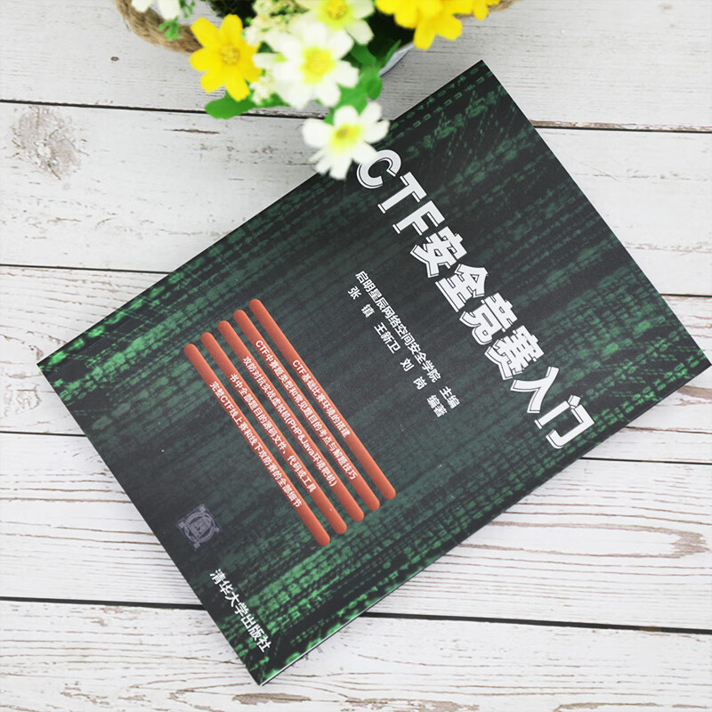 Getting Started with CTF Security Competition