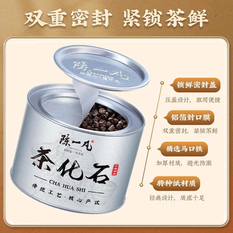 Chen Yifan Tea Fossilized Pu'er Ripe Tea Three Years Chen Xiang Menghai Producing Area Nuo Xiang Crushed Silver Can 250g