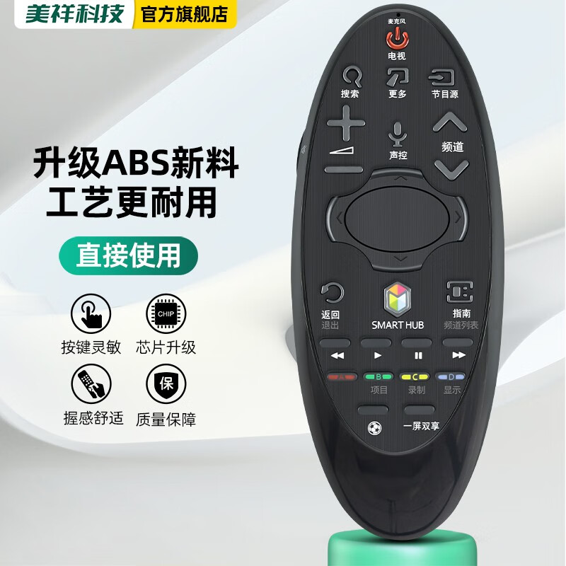 Meixiang suitable for Samsung TV remote control BN59-01184D 01181D 01182D 01185D voice version BN59-01181D